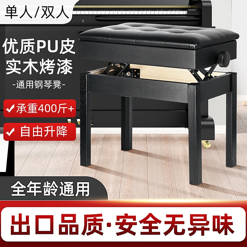 钢琴凳子可升降实木双人带书箱琴凳电钢琴通用加厚可调节乐器凳子