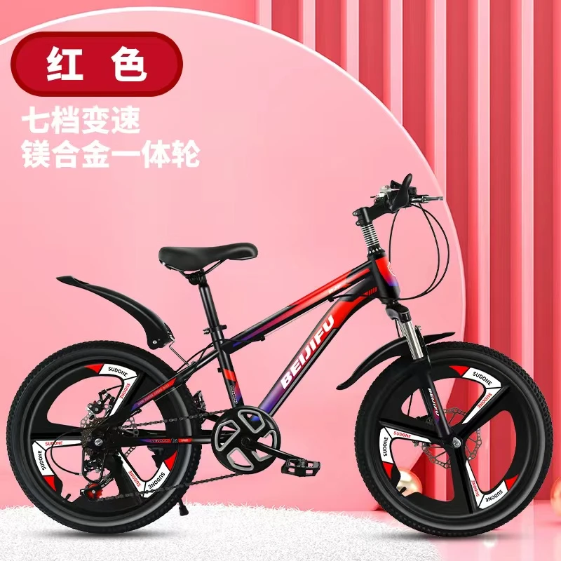 儿童自行车8－10－14岁中大童学生山地车双碟刹单速变速18－20－2