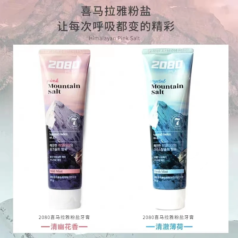 韩国爱敬牙膏2080喜马拉雅粉盐清新口气牙膏薄荷去渍清洁美白120g