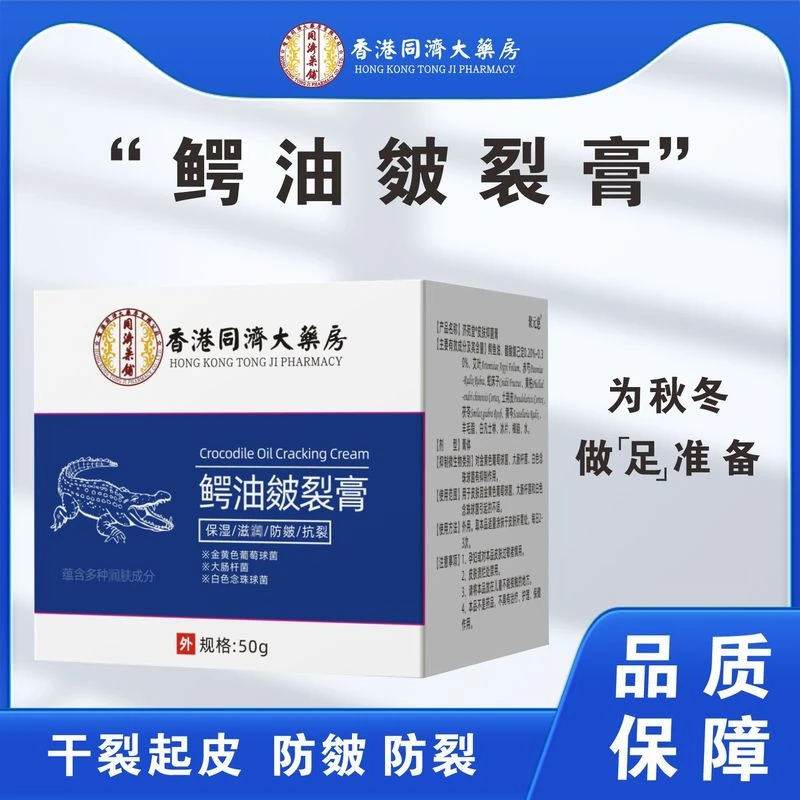 鳄油皴裂膏比马油好防干裂手足皲裂膏抗裂保湿滋润草本护手护足霜