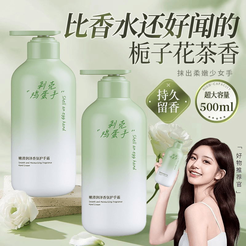 栀子花香氛护手霜保湿滋润不油腻秋冬持久留香淡化细纹粗糙便携式
