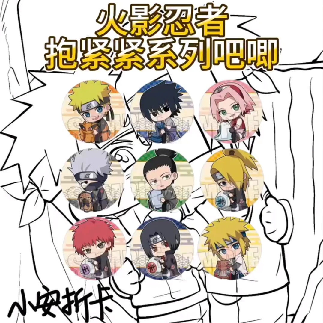 日谷正版【火影忍者】抱紧紧系列徽章吧唧【拆盒】潮玩盲盒（代拆）