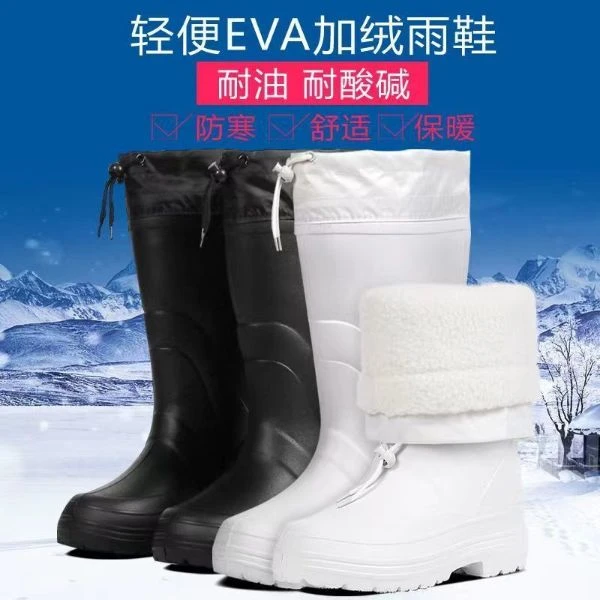 冬沫EVA水靴防滑保暖加厚高筒食品靴冬季棉男女超轻冬天雨鞋加绒