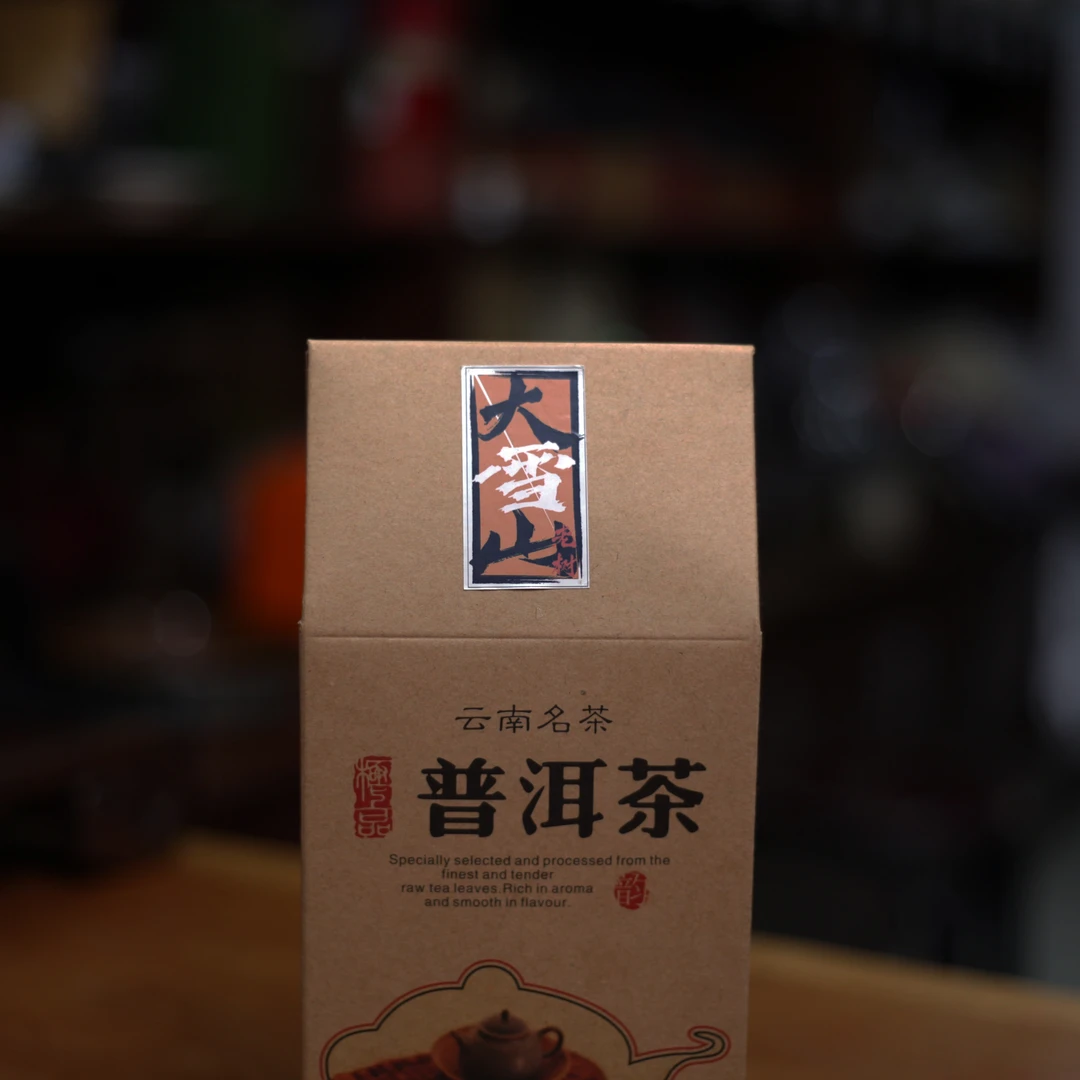 临沧永德大雪山 山野韵（2024年生茶）