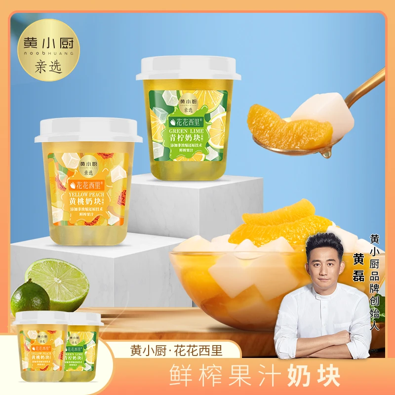 【4大罐】花花西里鲜榨水果汁奶块青柠黄桃奶块果水果茶300g/罐