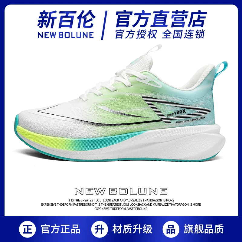 NEW BOLUNE/新百伦新款跑步鞋4C碳板减震鞋透气竞速运动鞋男女6p