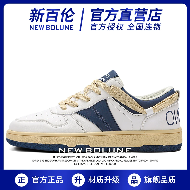 NEW BOLUNE/新百伦夏季透气男鞋百搭休闲平板鞋男生运动鞋子男款
