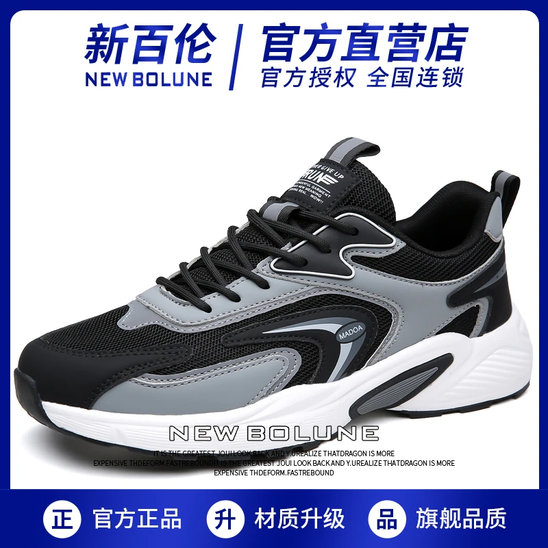 NEW BOLUNE/新百伦男鞋2024秋季透气运动休闲鞋软底时尚运动网面