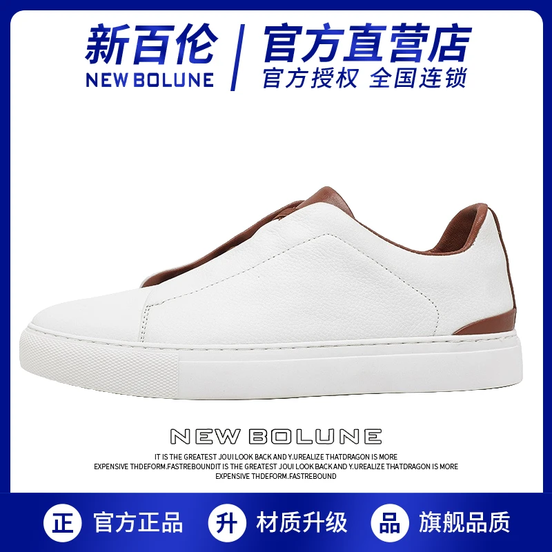NEW BOLUNE/新百伦2024品牌时尚高端鞋新款男软底百搭休闲板鞋