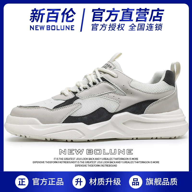 新百伦阿甘男鞋秋季网面透气百搭休闲跑步鞋防滑防臭增高老爹潮鞋