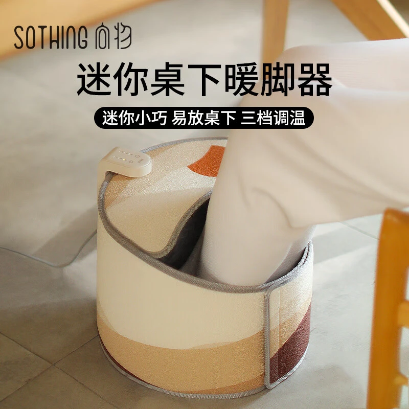 向物暖脚神器桌下取暖器冬天暖脚宝办公室过冬暖腿神器加热捂脚垫