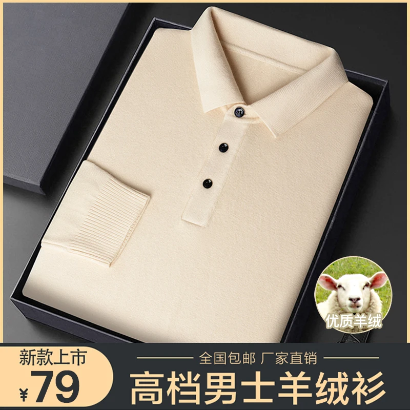 鄂尔多斯市正品100%纯羊绒衫男士翻领T恤毛衣加厚中年打底羊毛衫