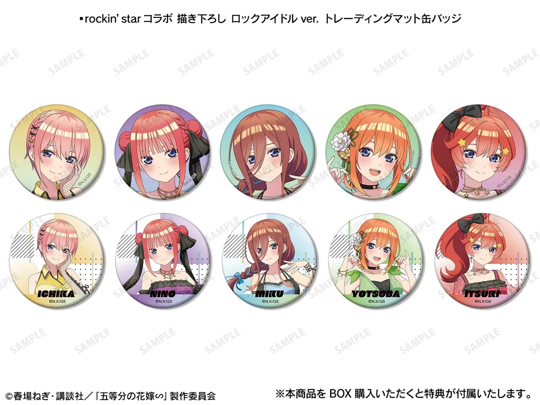 【五等分的花嫁】摇滚场贩吧唧盲盒代拆（未成年人禁止下单）