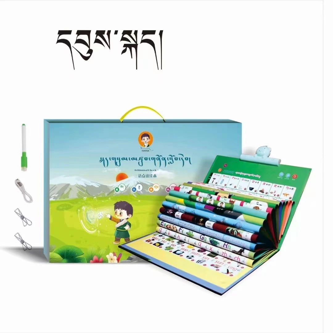 拉岭文体推荐的三语点读佳本