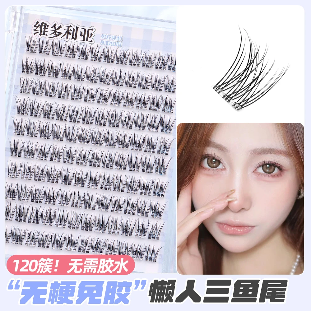 【无梗免无醛】懒人鱼尾免胶柔软分段式新手化妆师免睫毛假睫毛