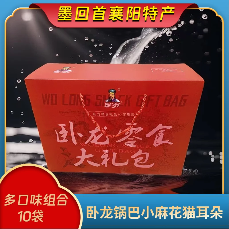 襄阳特产 卧龙锅巴 老灶锅巴小麻花猫耳朵组合138g*10袋/提
