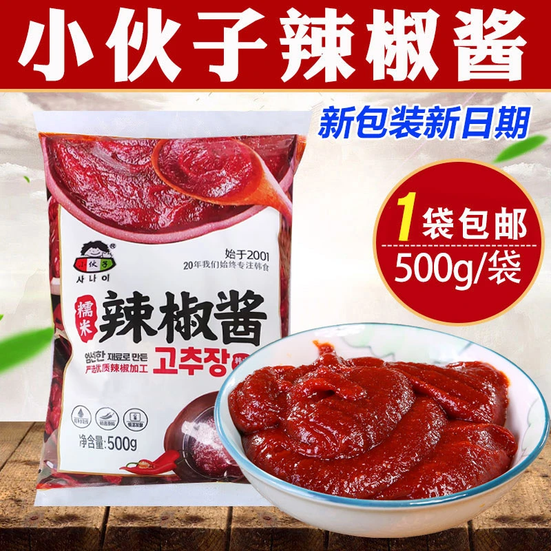 小伙子辣椒酱500g 韩式辣酱韩国石锅拌饭辣炒年糕酱甜辣