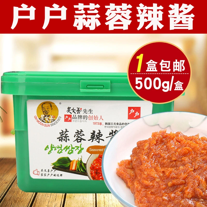 户户蒜蓉辣酱500g 韩国包饭拌饭酱 蒜蓉酱包饭蘸食酱 包菜烤肉酱