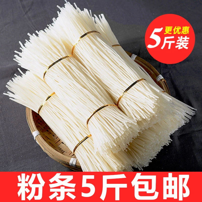 【5斤装】东北粉条土豆粉条火锅圆粉条干粉条炖酸菜劲道好吃