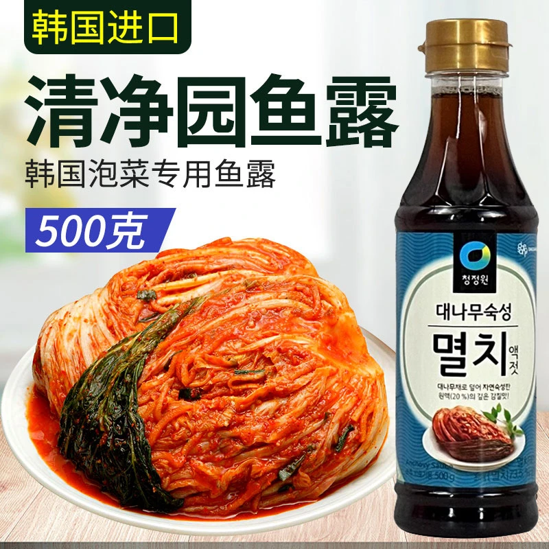 清净园鱼露500g原味韩国进口家用韩式料理调味调料泡菜专用