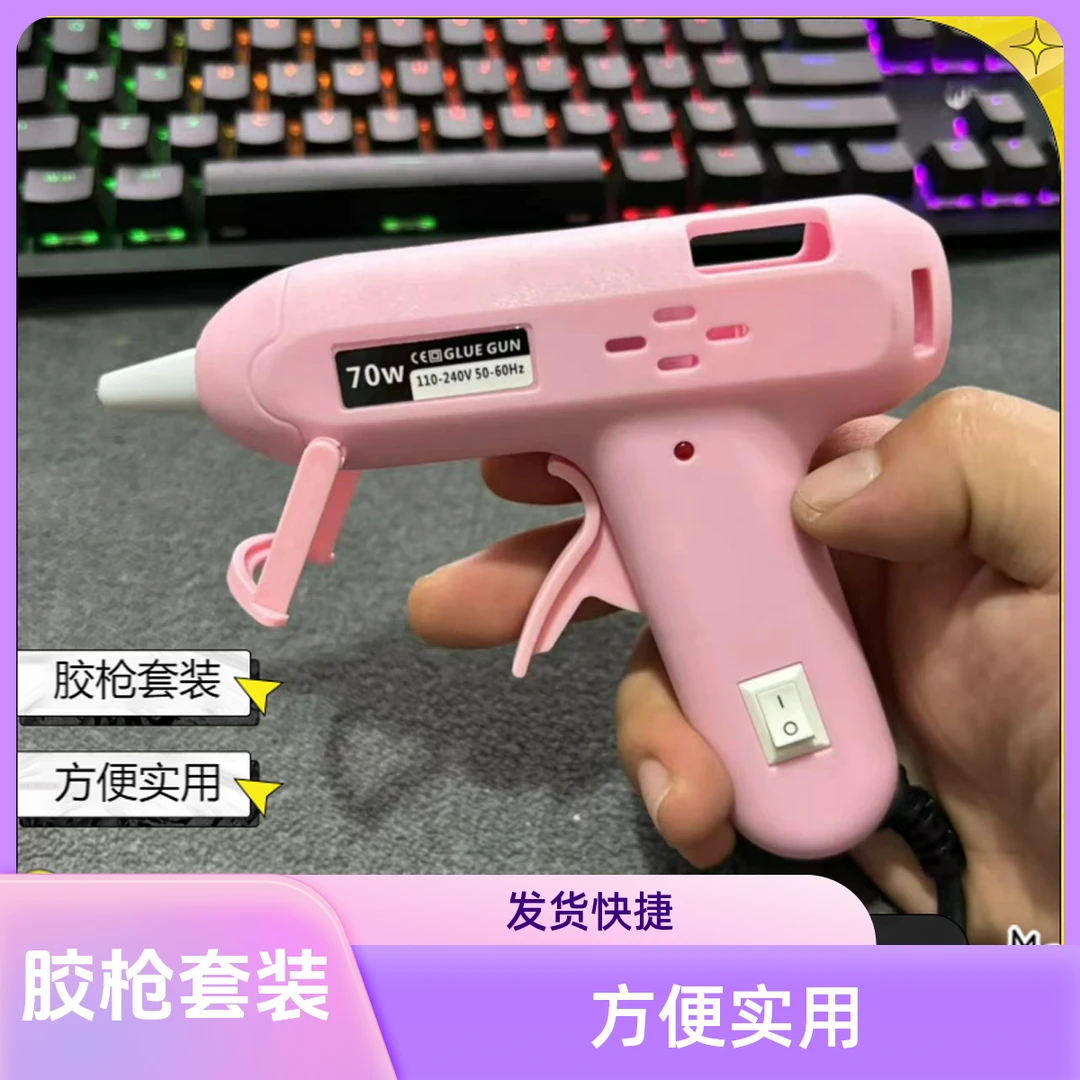 【防烫胶枪+胶棒】热熔胶枪胶棒手工胶水枪小号热熔枪白色自动发货