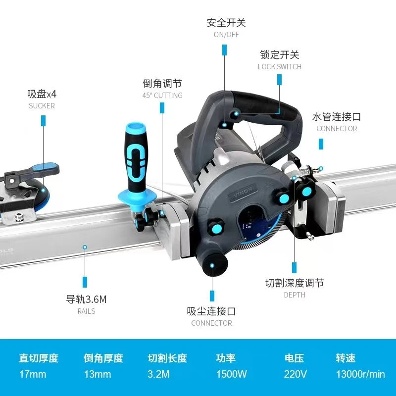 沃能工具大板岩板电动切割机直切45度倒角便携式轨道无尘切割瓷砖