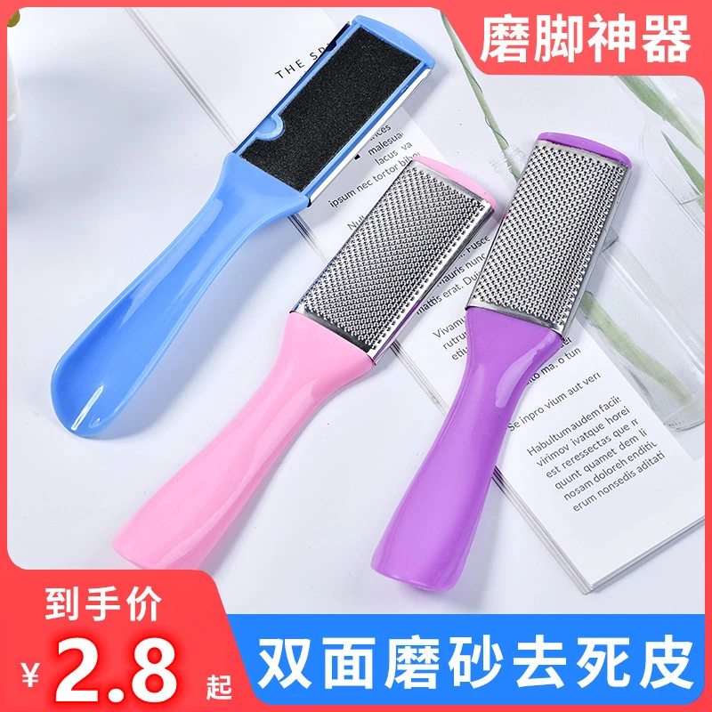 磨脚家用去角质神器磨脚石老茧搓脚板足部修脚脚底刮脚后跟女双面