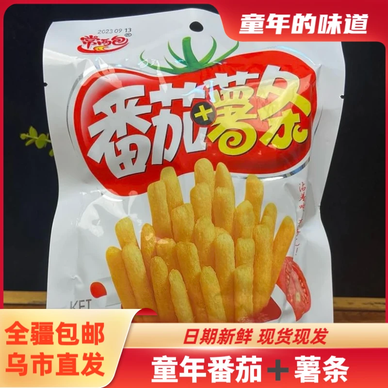 【全疆包邮】番茄薯条*35g童年怀旧零食8090回忆麻辣小吃好吃即食