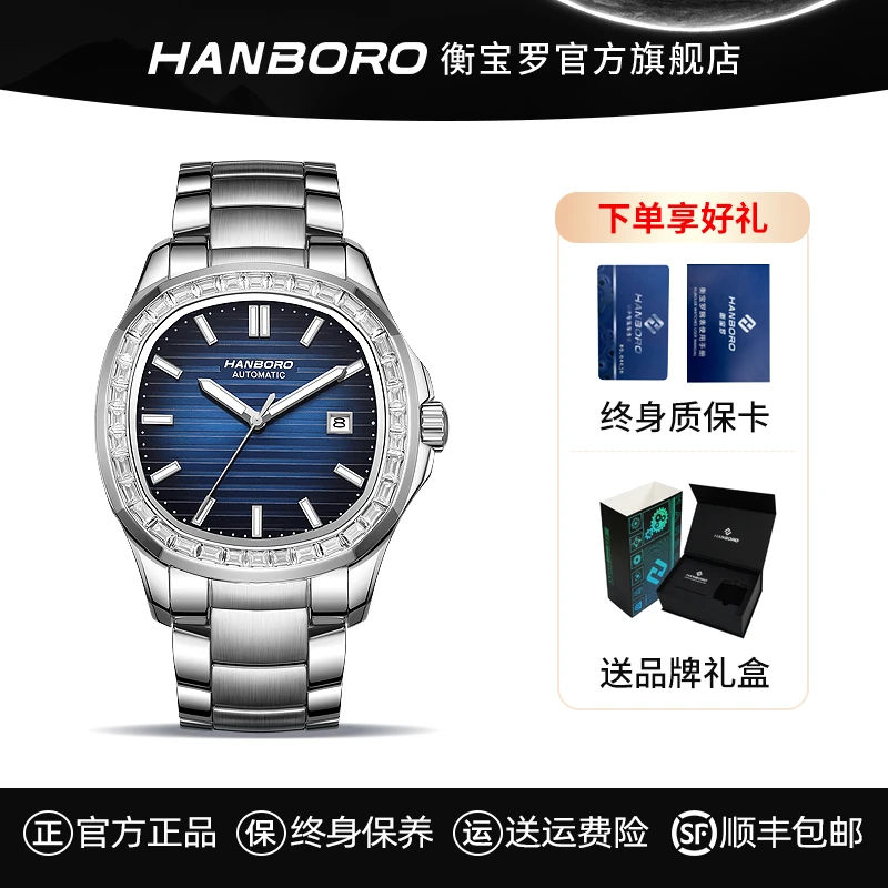 HANBORO衡宝罗鹦鹉螺系列男士潮流时尚全自动机械手表