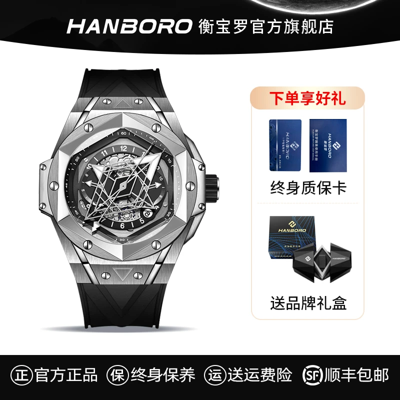 HANBORO衡宝罗全自动机械表刺青系列潮流夜光百搭男士手表防水969