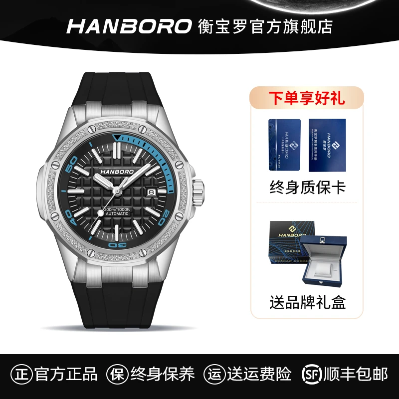 HANBORO 衡宝罗轻奢男士手表皇家橡树时尚夜光全自动机械表