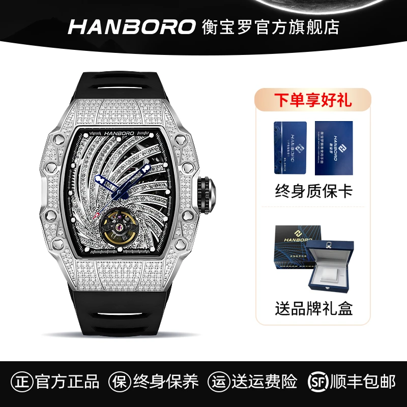 HANBORO风暴之眼系列时尚镂空飞轮男士全自动机械手表