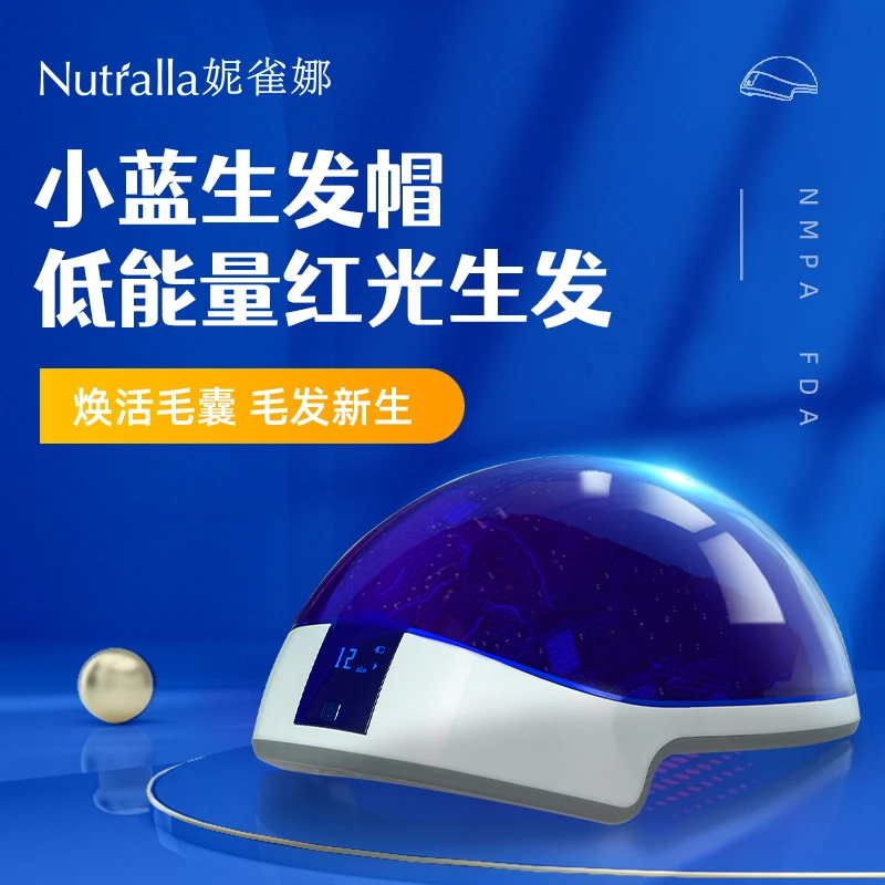 Nutralla妮雀娜生发小蓝帽120颗红光生发仪半导体激光治疗仪