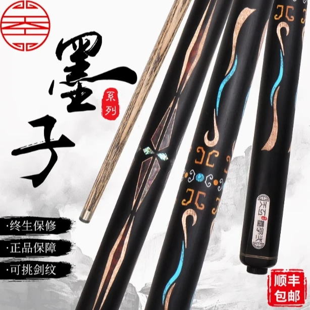 天工墨子2台球杆布衣桌球杆小头通杆中式黑八桌球杆专用手工杆