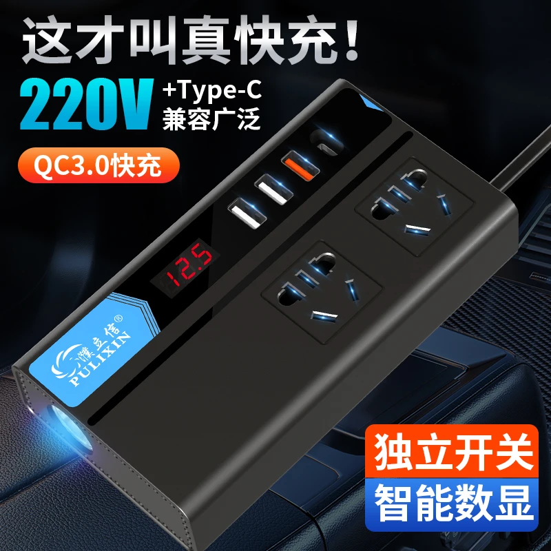 车载逆变器12V24V转220V多功能通用高压插排汽货两用车载充电器