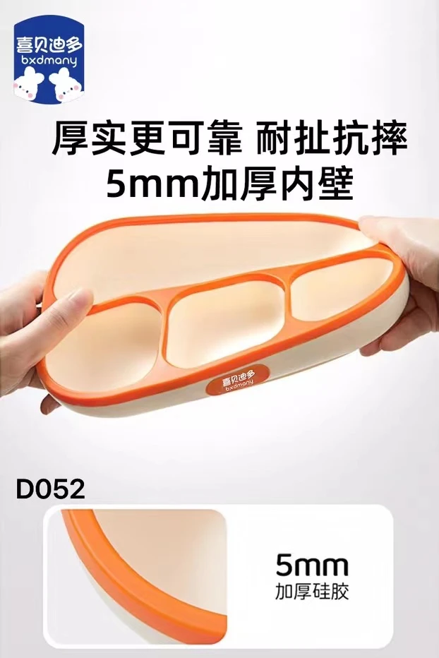 喜贝迪多-硅胶分格餐盘【三小只】