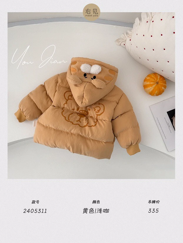 右见-小老虎外套-2405311
