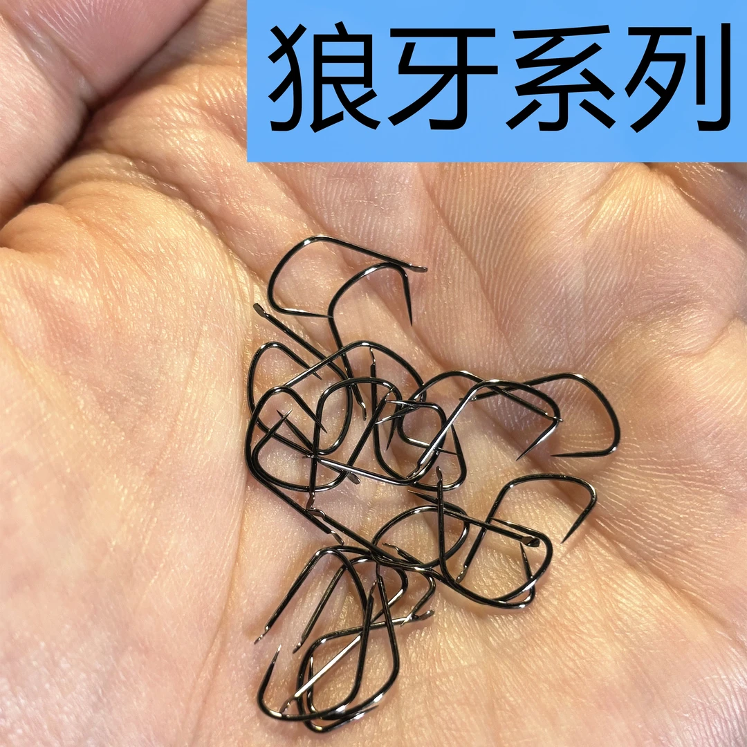 黑金刚狼牙4S冷钢棱黑坑某k竞技改良细条合金三角牙100枚散装鱼钩