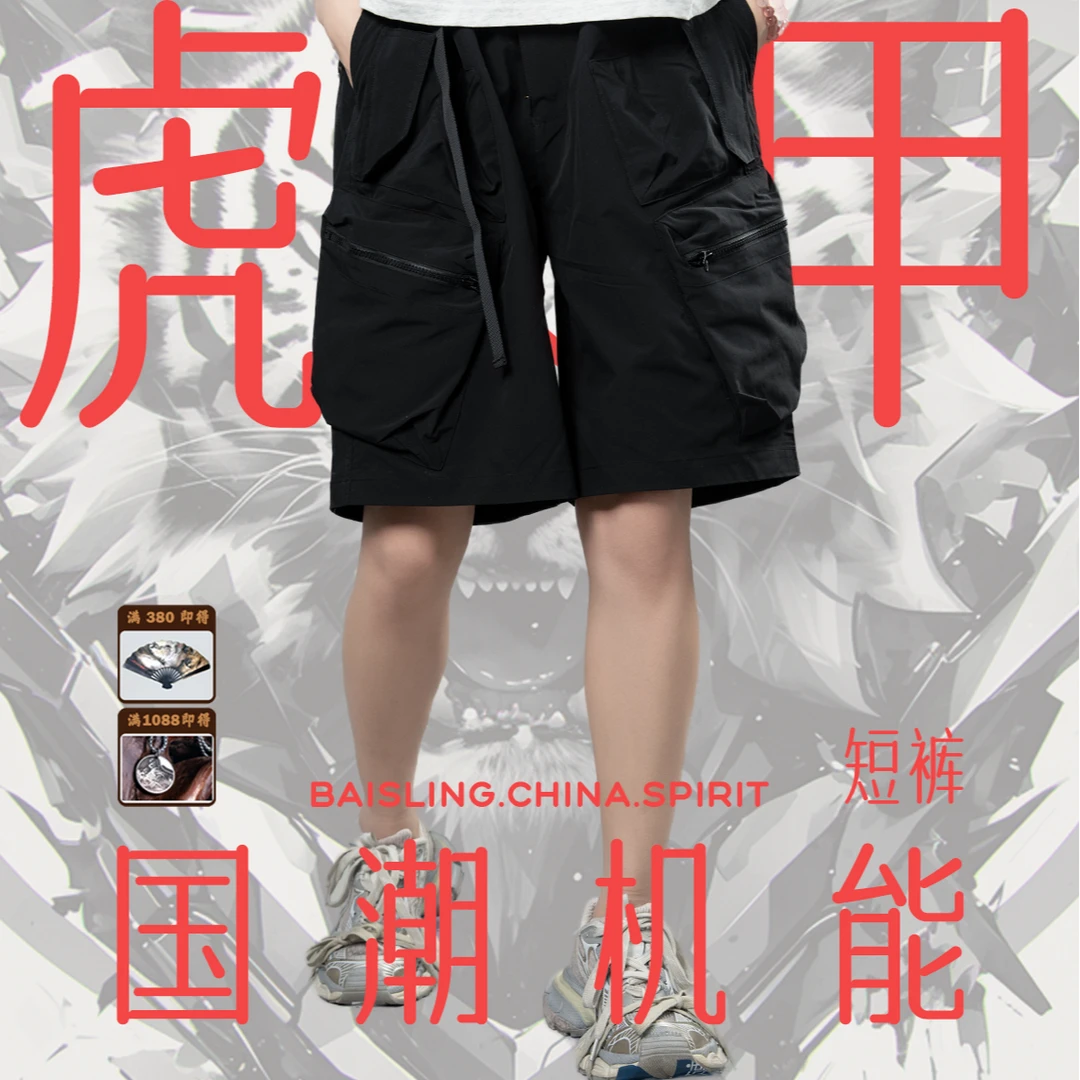 【虎贲（ben）甲短裤】-现-宽松百搭休闲工装风短裤渐变丁达尔风