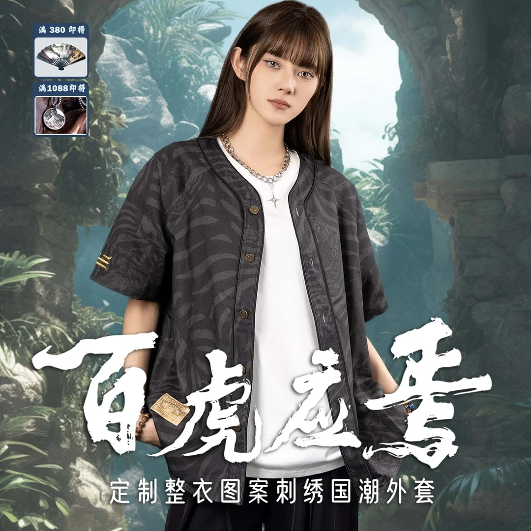 【百虎应焉】—整衣定制印花新中式国潮男夏季宽松短袖时尚百搭外套