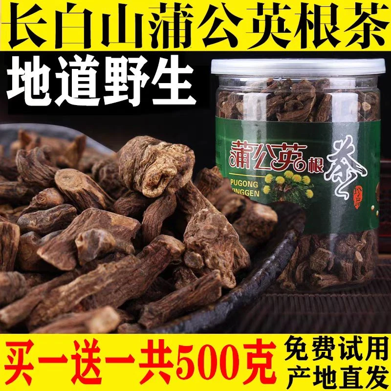 长白山婆婆丁根茶（蒲公英根茶）