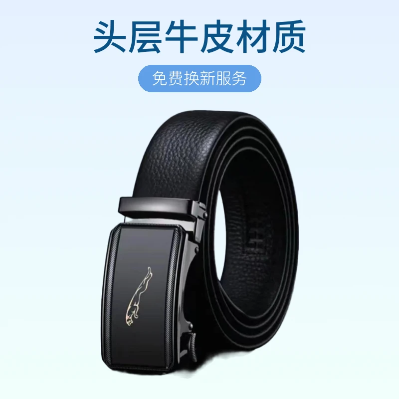 【头层牛皮】真牛皮皮带男士自动扣商务休闲潮流中年男款真皮裤腰带