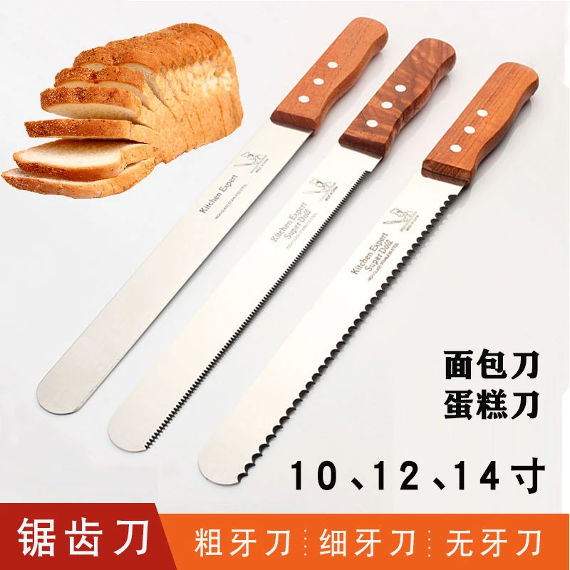 木柄面包刀家用锯齿刀不锈钢切面包蛋糕分层刀吐司三明治专用工具