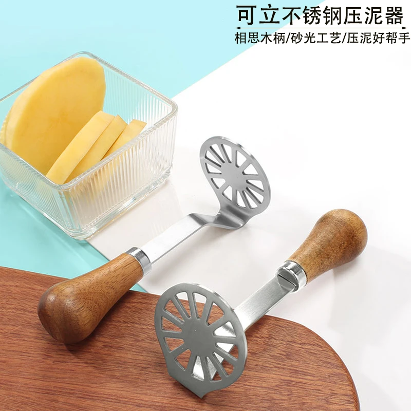 可立木柄手用捣泥器不锈钢土豆紫薯山药压泥器宝宝婴儿辅食捣碎器