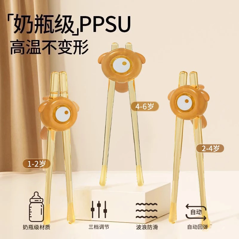 儿童筷子PPSU虎口训练筷2一3 4 6辅助宝宝学习练习筷幼儿专用餐具