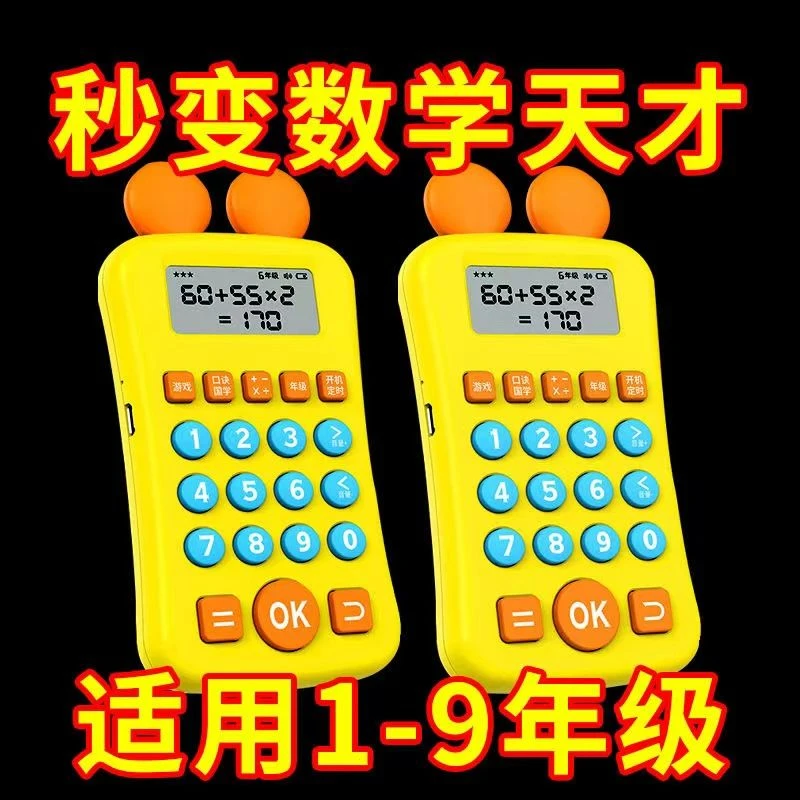 必备口算训练数学练习加减乘除益智早教儿童学习机智能早教机