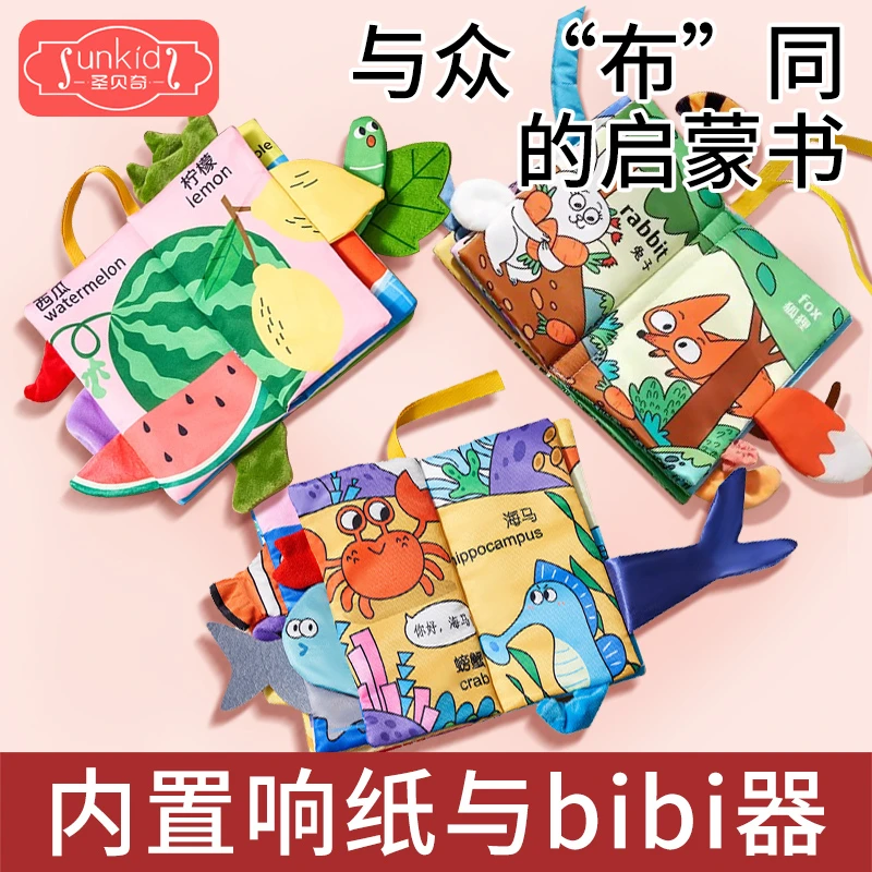 宝宝布书早教婴儿撕不烂可啃咬立体大尾巴6个月儿童认知益智玩具