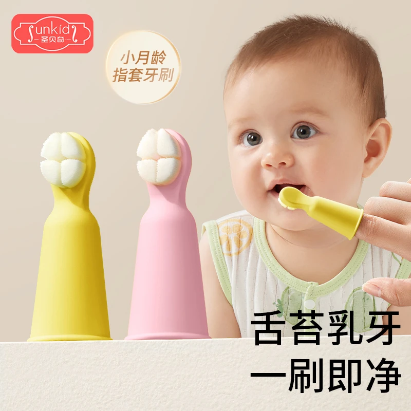 宝宝牙刷婴儿口腔清洁舌苔指套牙刷婴儿儿童软毛手指套牙刷