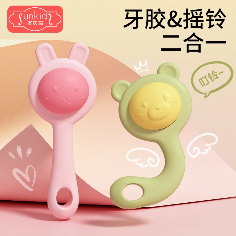 婴幼儿手摇铃玩具0一1岁宝宝益智抓握训练可啃咬牙胶3到6个月新生
