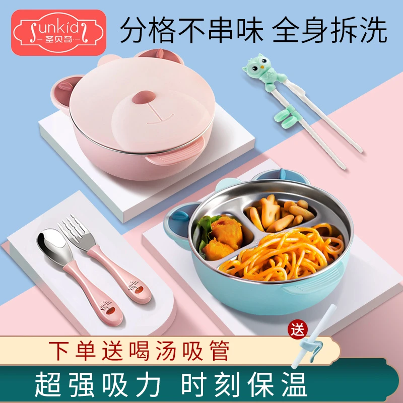 宝宝餐盘不锈钢分格吸盘式卡通辅食吃饭注水保温碗婴儿童餐具套装
